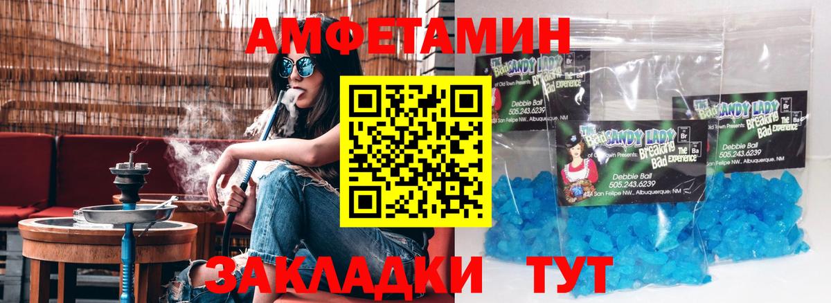 АМФЕТАМИН VHQ Печора