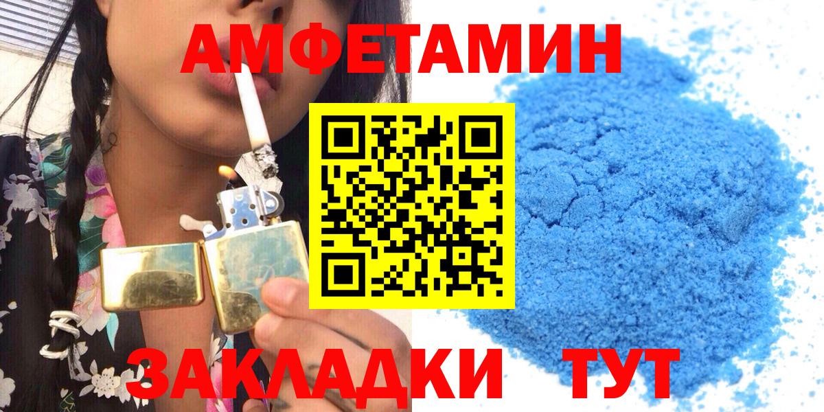 Amphetamine  Амфетамин 97%  Вход с VPN  Печора 