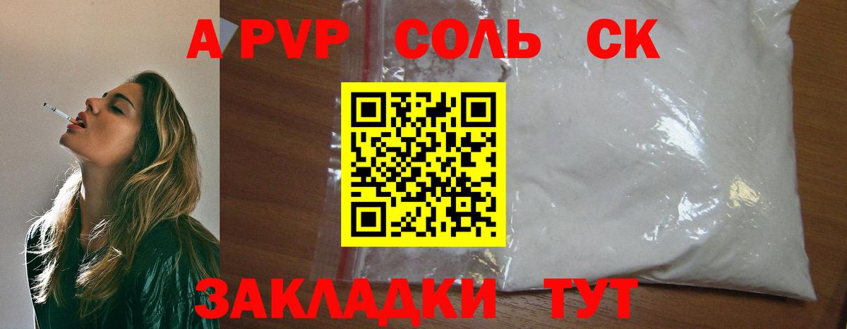 Печора  Alpha PVP кристаллы  Alpha PVP  A PVP мука  Вход с VPN  A PVP крисы CK 