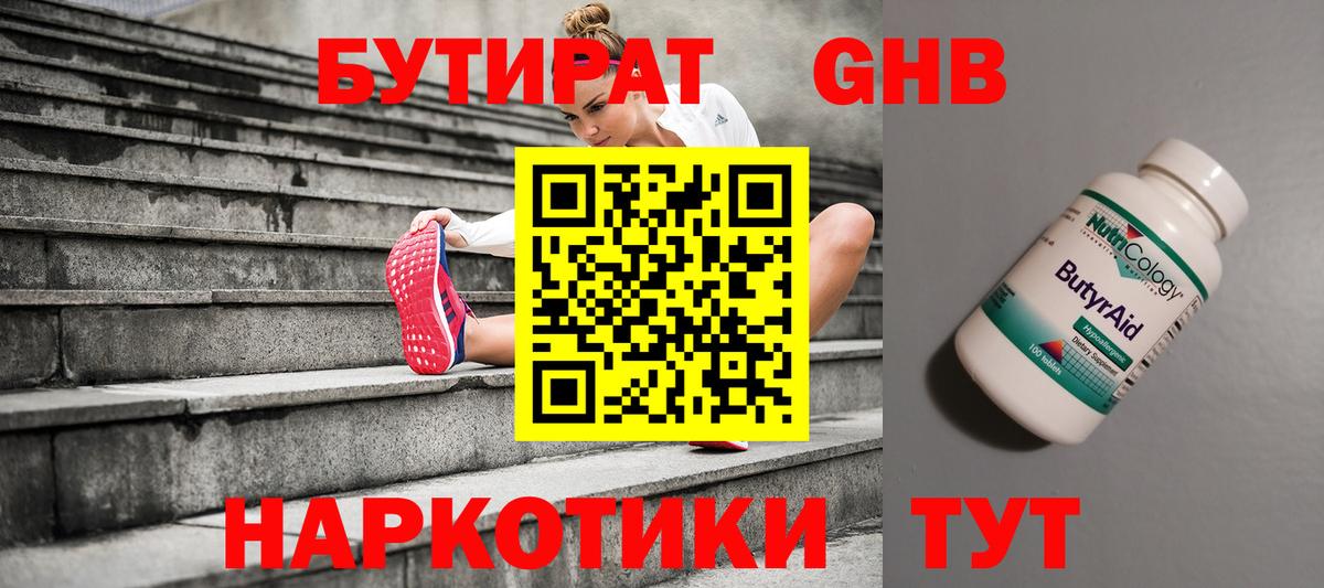 Печора  Бутират бутик  Бутират  Вход с VPN 