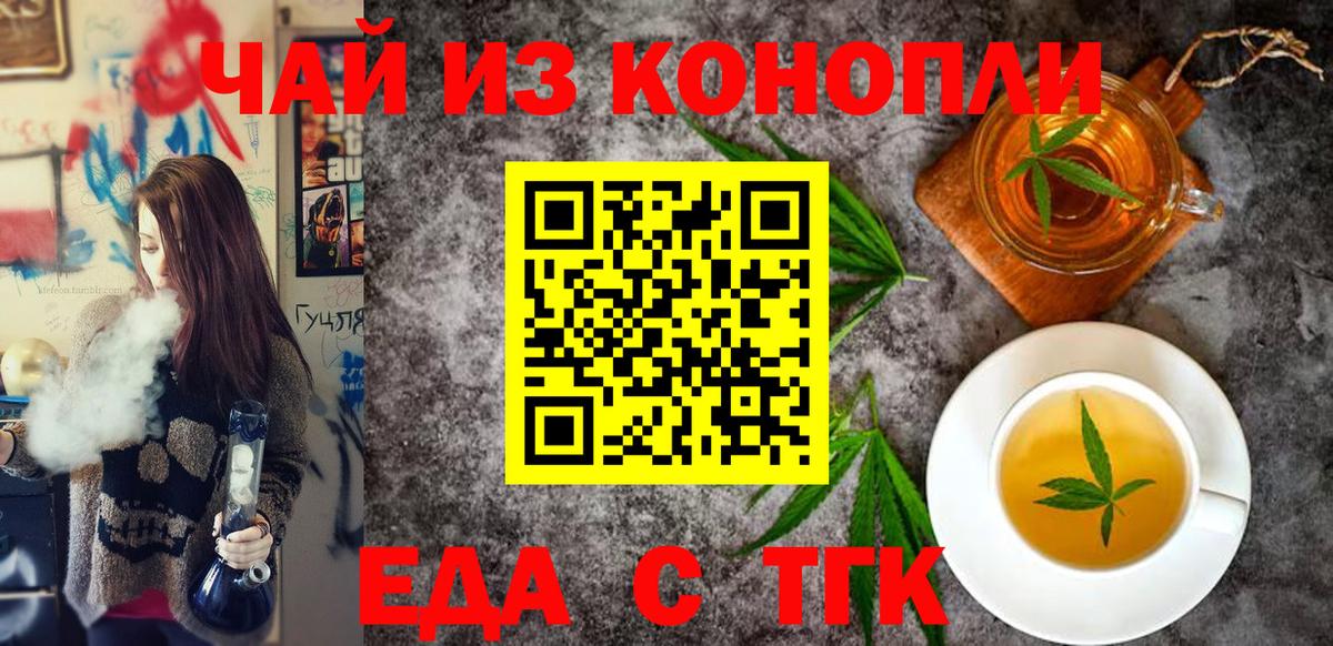 Печора  Cannafood марихуана  Вход с VPN 