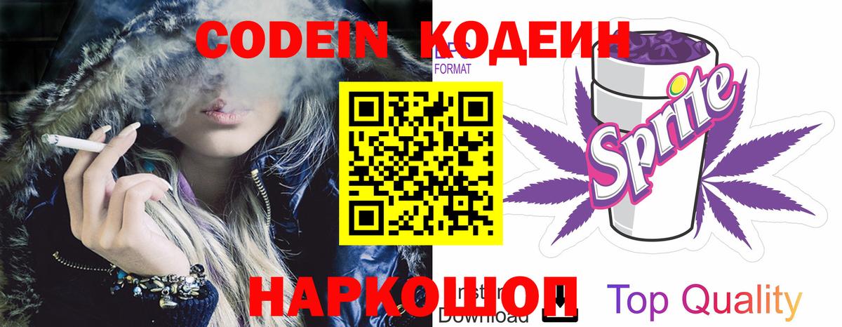 Кодеин напиток Lean (лин)  Вход с VPN  Печора  Кодеиновый сироп Lean напиток Lean (лин) 