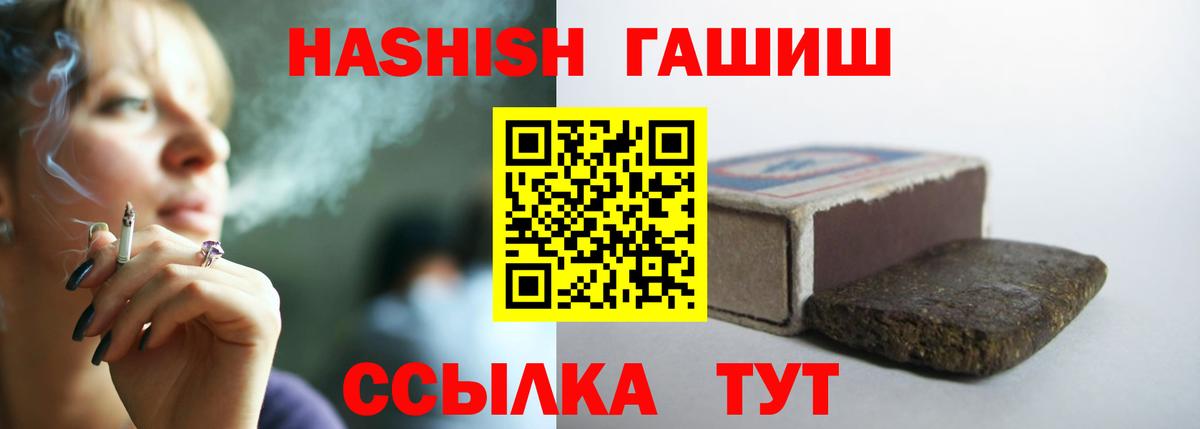 Печора  ГАШ  Вход с VPN  даркнет сайт  Гашиш 40% ТГК 