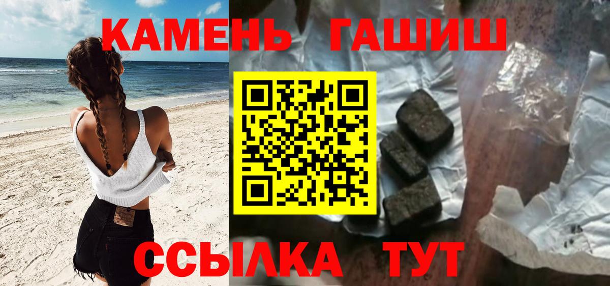 ГАШИШ Изолятор Печора