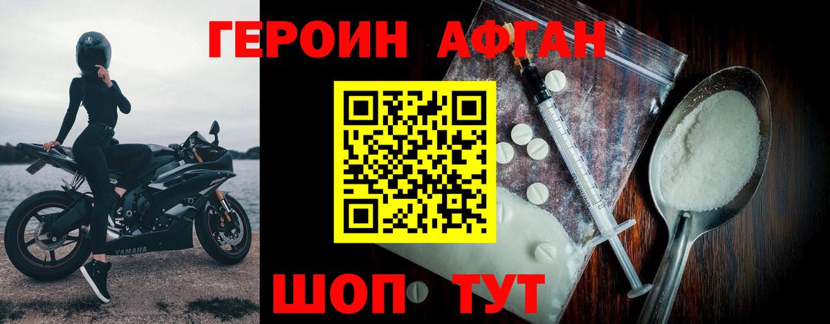ГЕРОИН герыч  Героин  Печора  Вход с VPN 