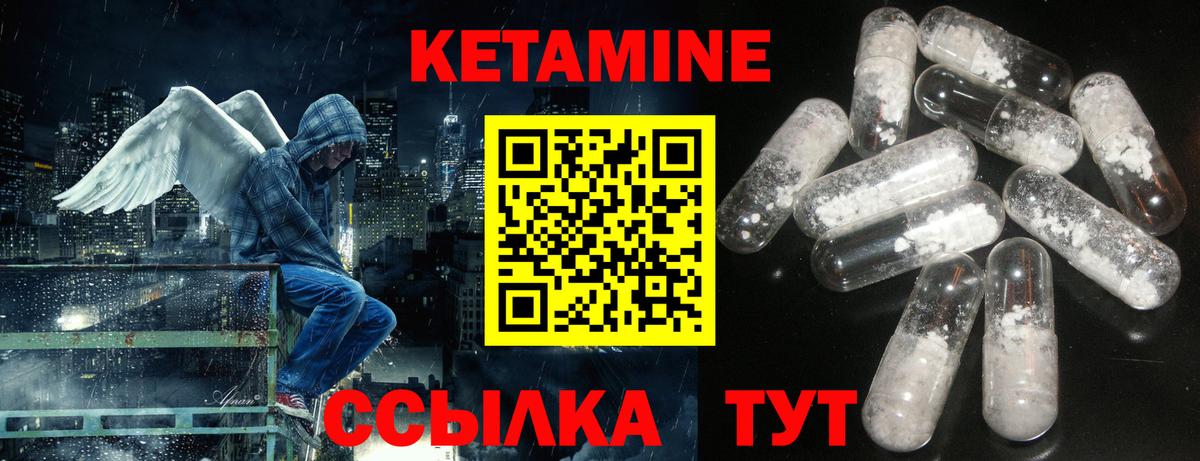 Кетамин VHQ  Вход с VPN  КЕТАМИН VHQ  Печора 