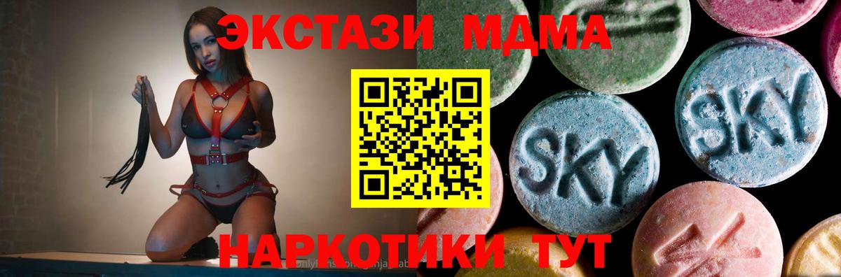 МДМА crystal  МДМА кристаллы  Печора  МДМА  Вход с VPN 
