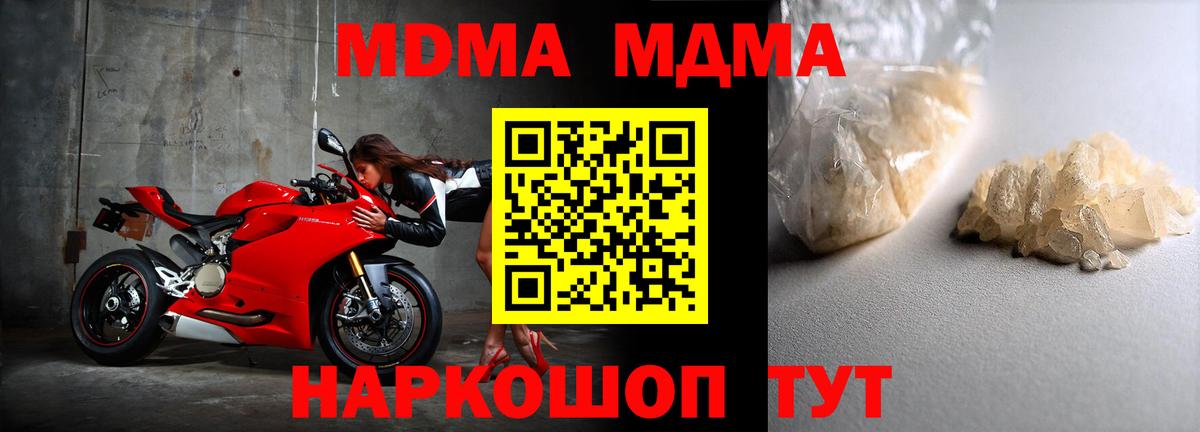 MDMA crystal Печора