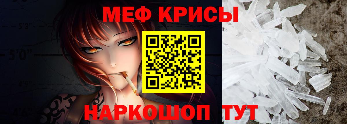 Печора  Меф  Вход с VPN  Мефедрон mephedrone  Мефедрон  МЕФ кристаллы 