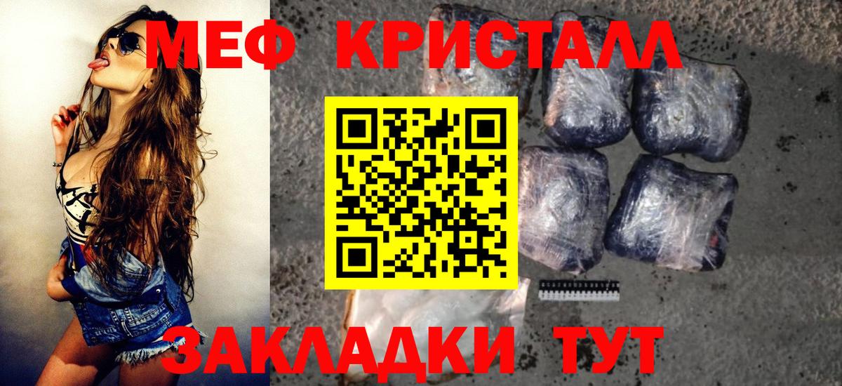 МЕФ кристаллы Печора