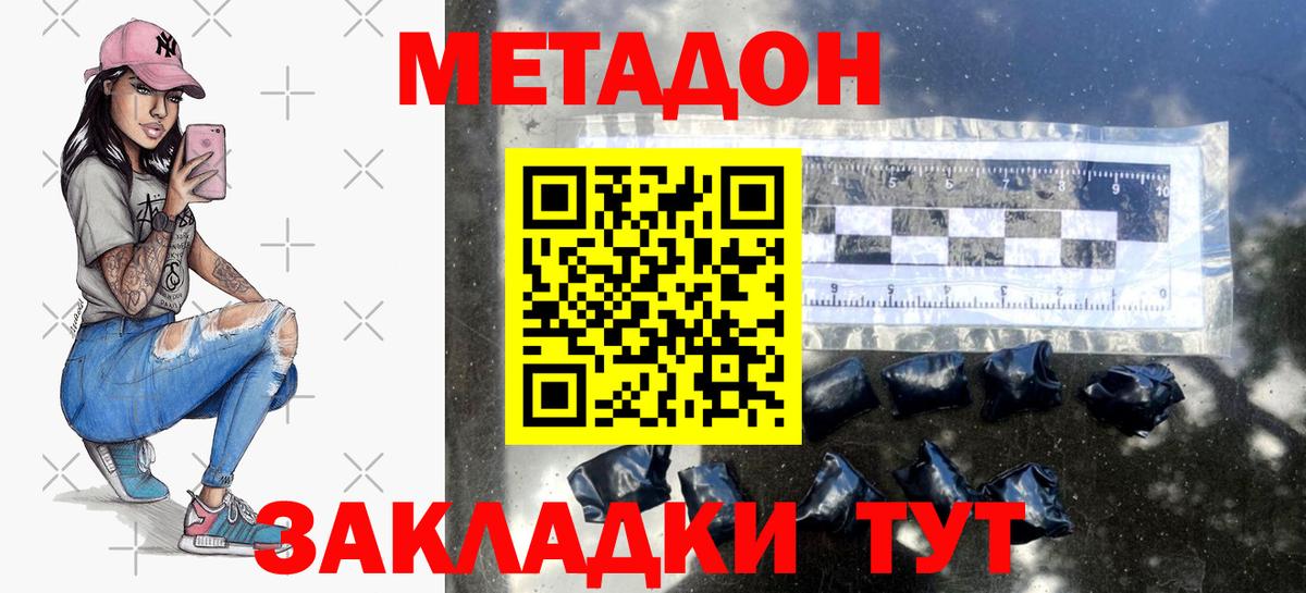 Метадон methadone  МЕТАДОН methadone  Печора  Вход с VPN 