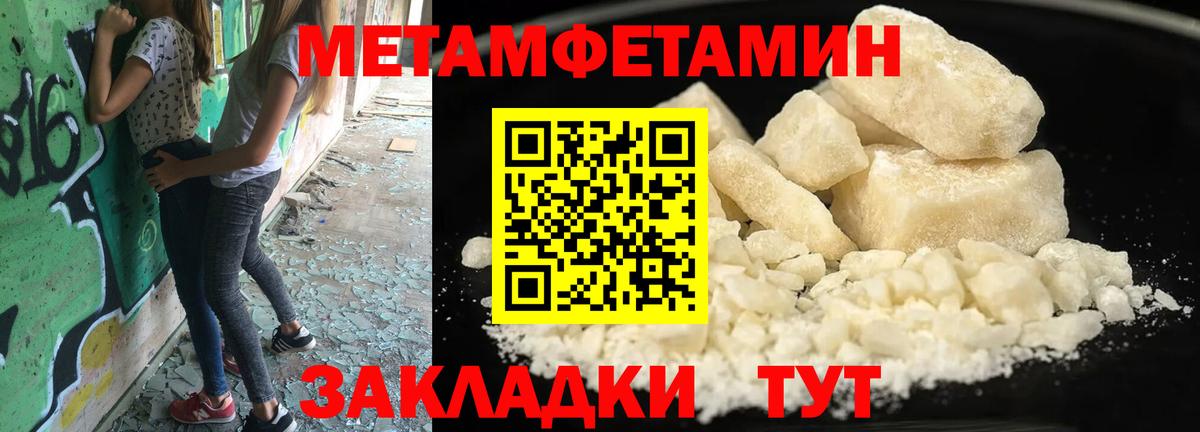 Печора  МЕТАМФЕТАМИН витя  Вход с VPN  МЕТАМФЕТАМИН витя 