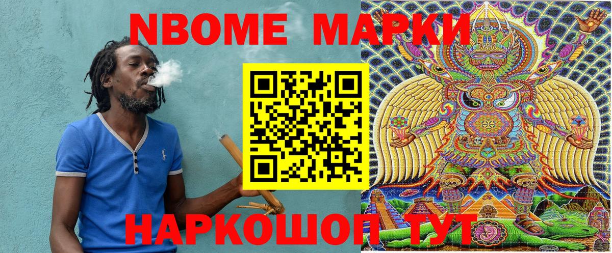 Печора  Марки NBOMe  Вход с VPN  Марки N-bome 1500мкг 
