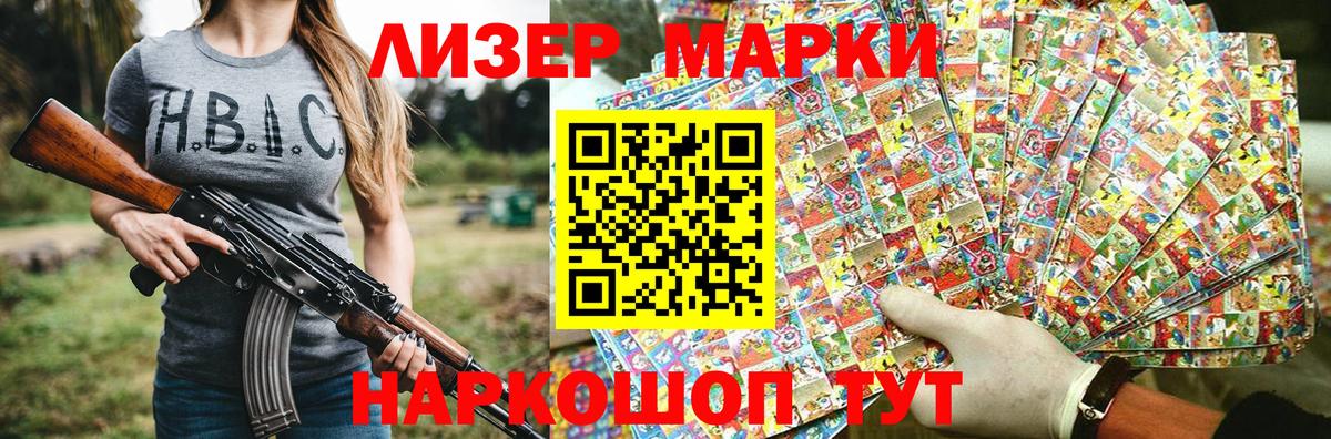 Марки 25I-NBOMe 1,5мг Печора